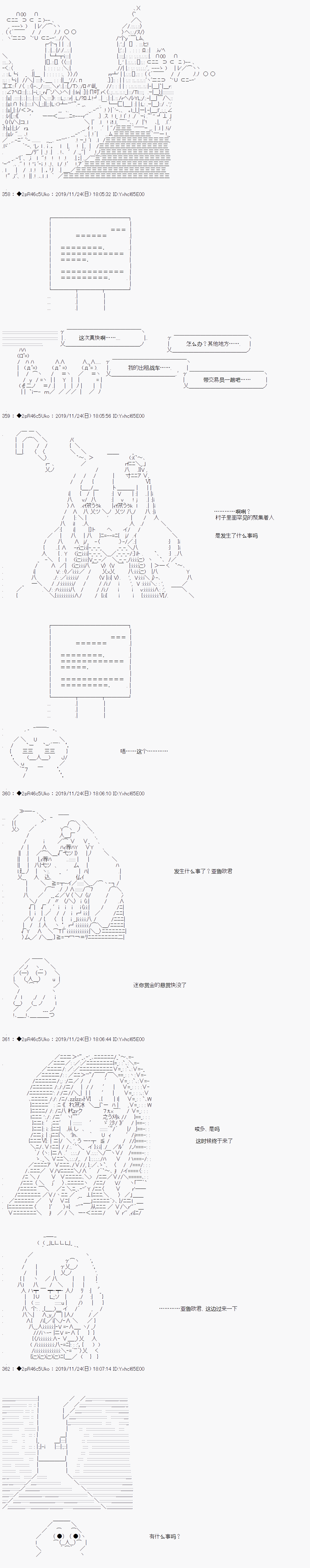 第三话 天女的羽衣2