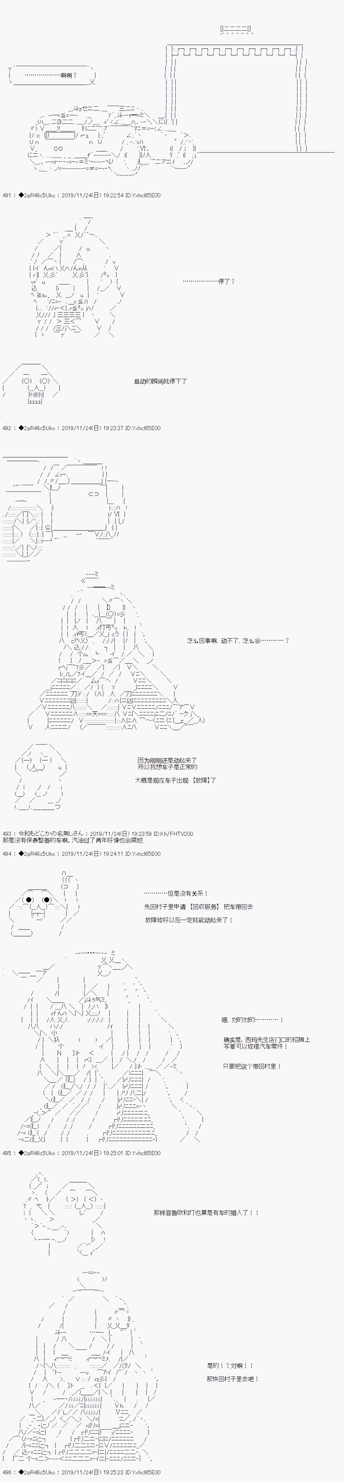 第三话 天女的羽衣25