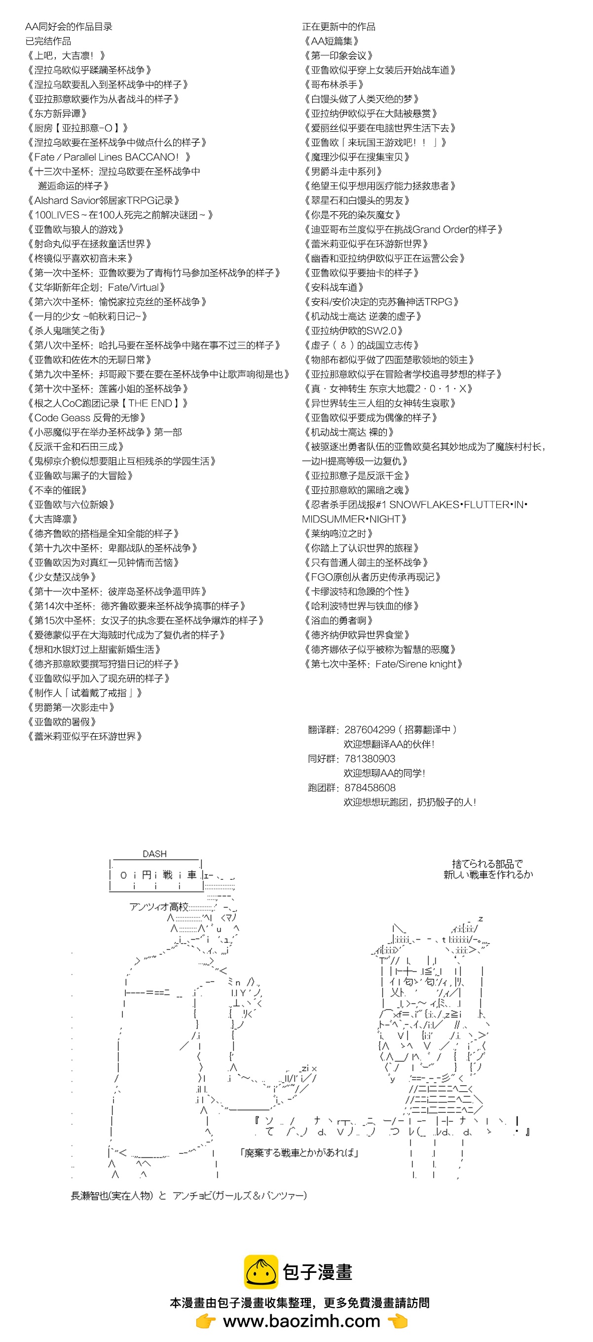 第三话 天女的羽衣27
