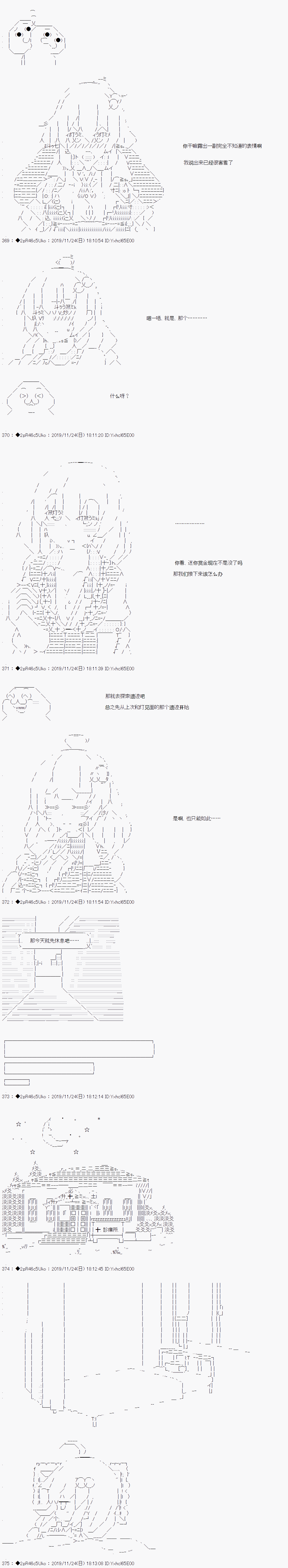 第三话 天女的羽衣4