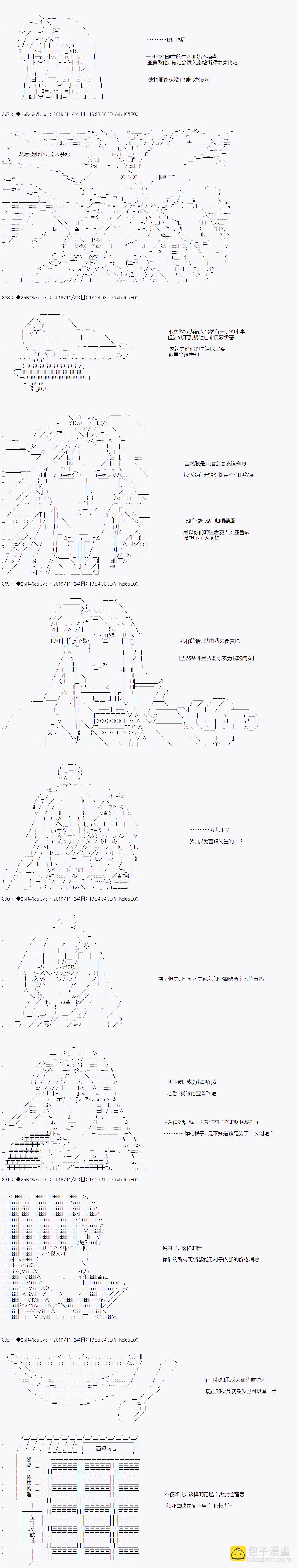 第三话 天女的羽衣7