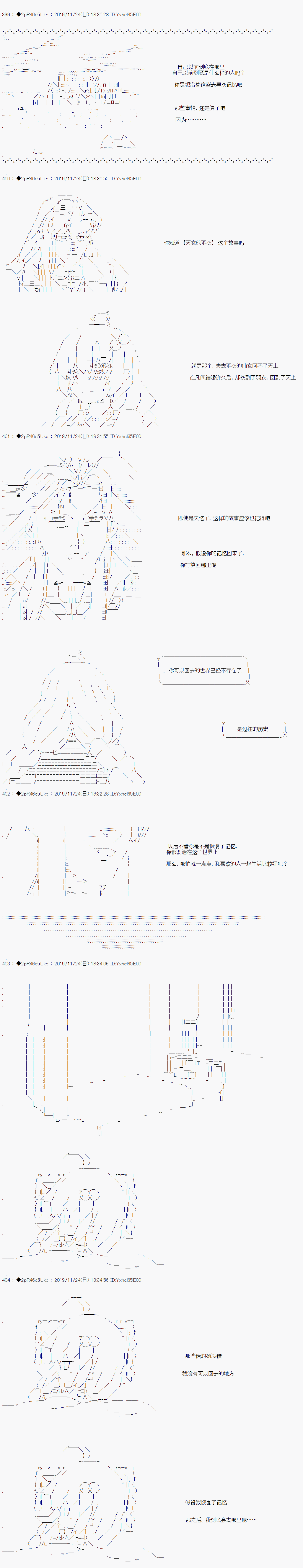 第三话 天女的羽衣9