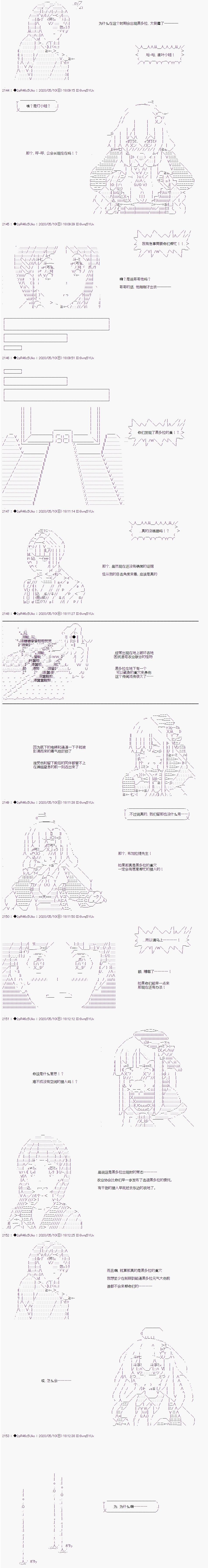 第19话 黑多拉巢穴攻略作战2
