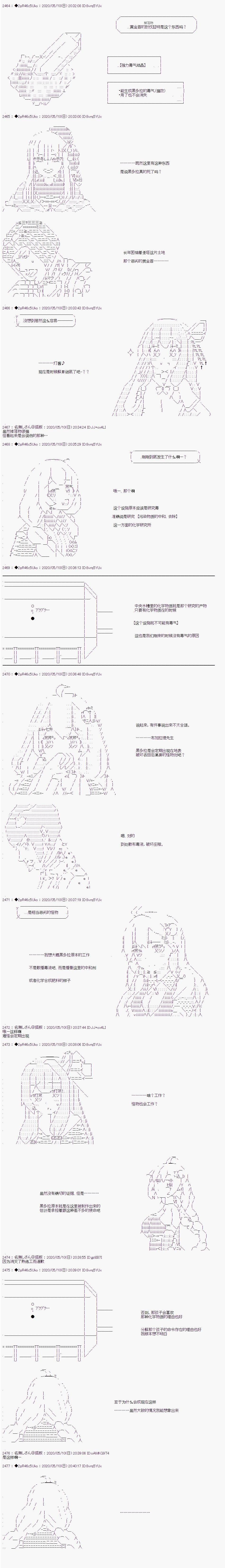 第19话 黑多拉巢穴攻略作战30