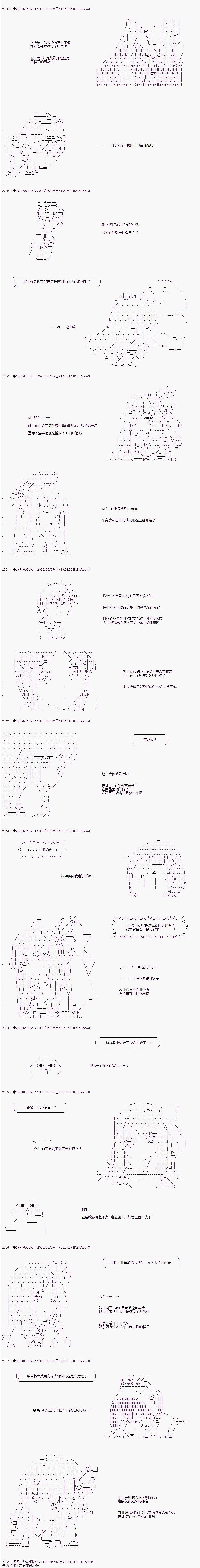 第20话 隐情18
