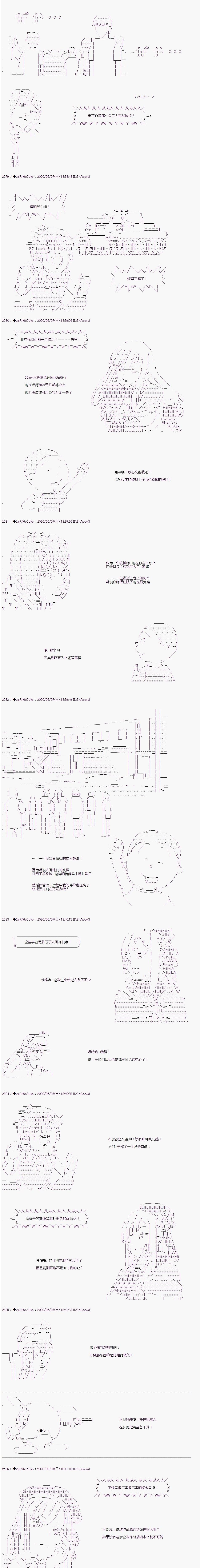 第20话 隐情2