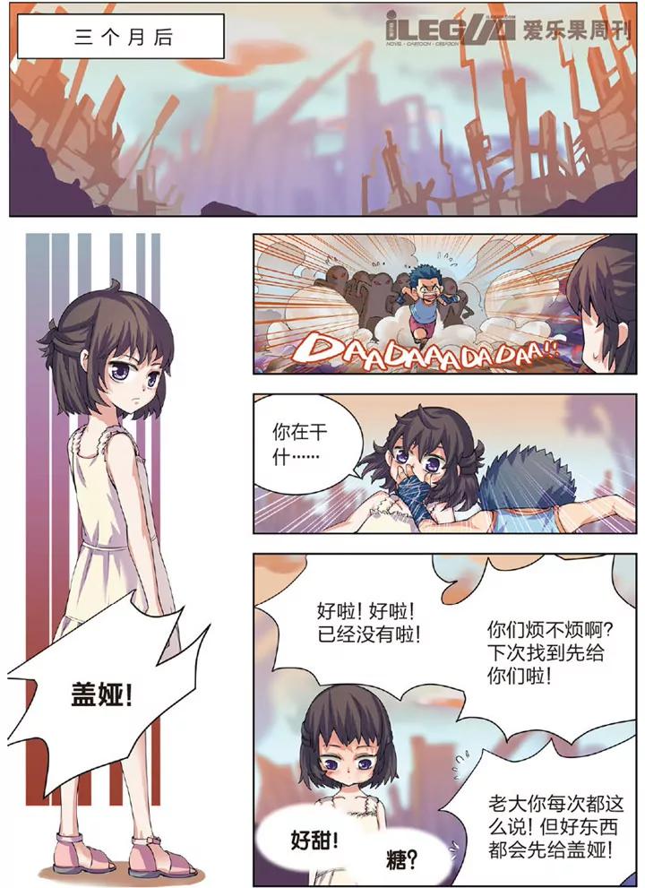 突然出现的英雄0