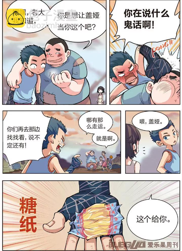 突然出现的英雄1