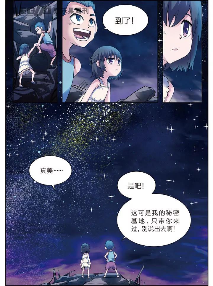 二人的星空1