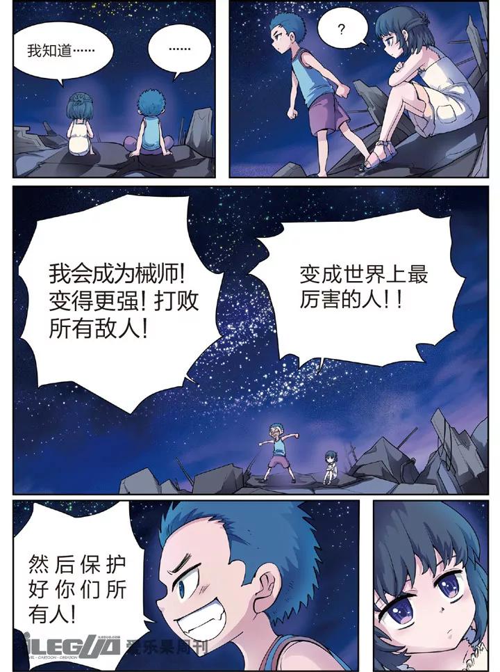 二人的星空3