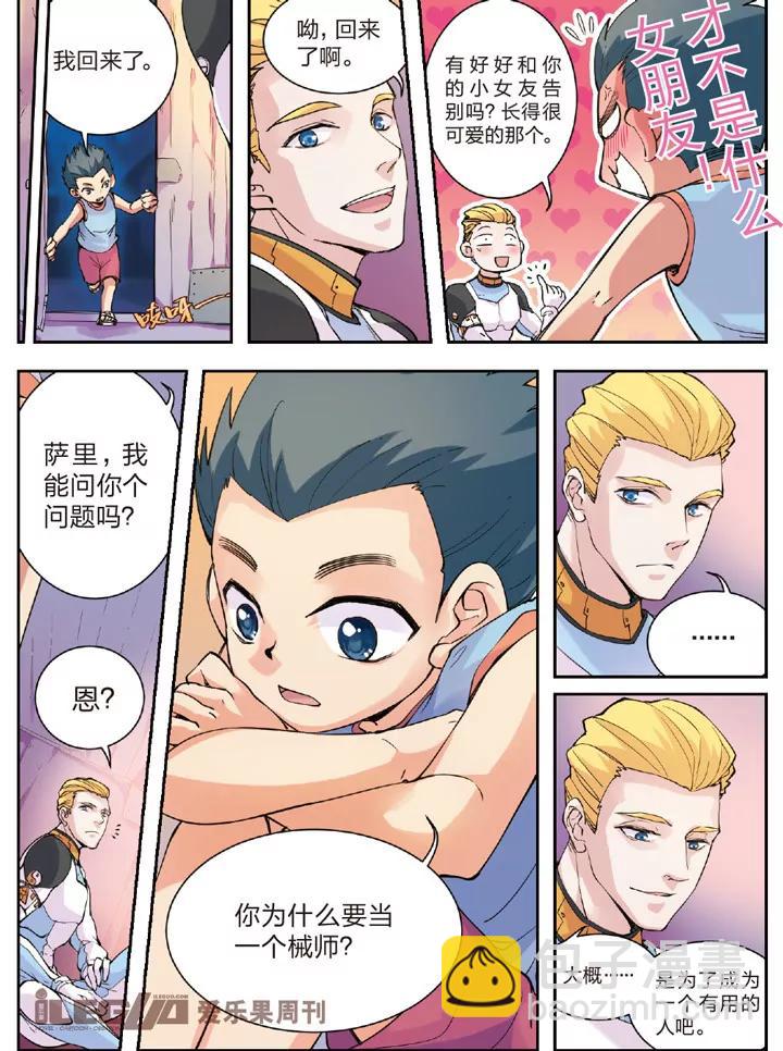 二人的星空5