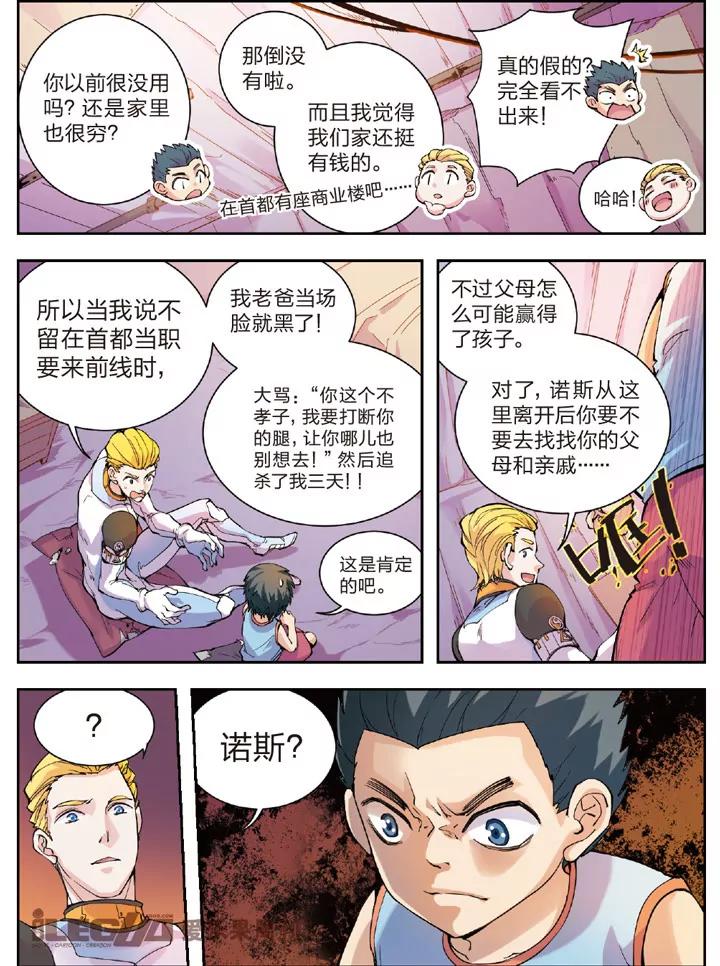 二人的星空6