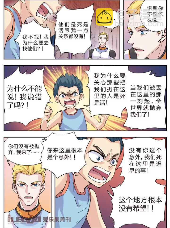 二人的星空7