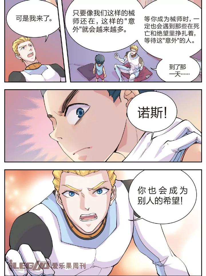 伴你同行0