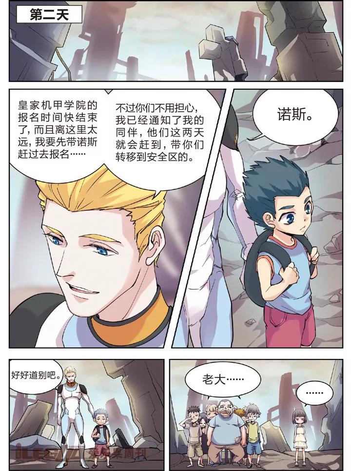伴你同行1