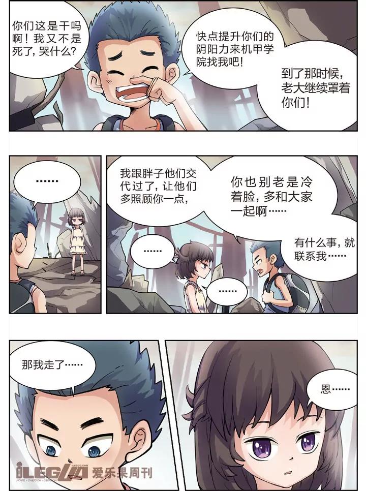 伴你同行2