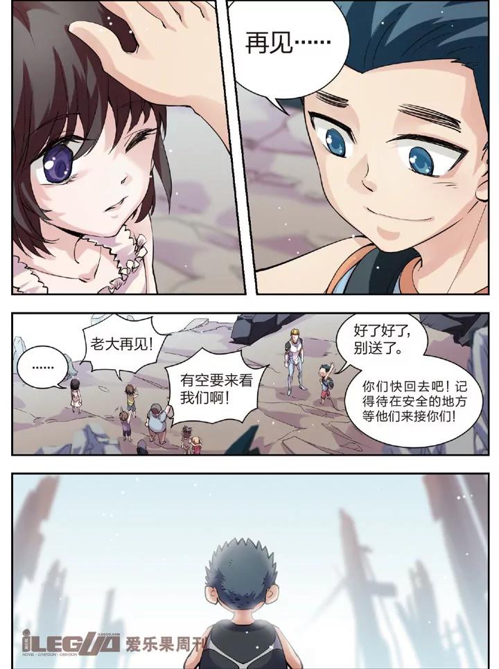 伴你同行3