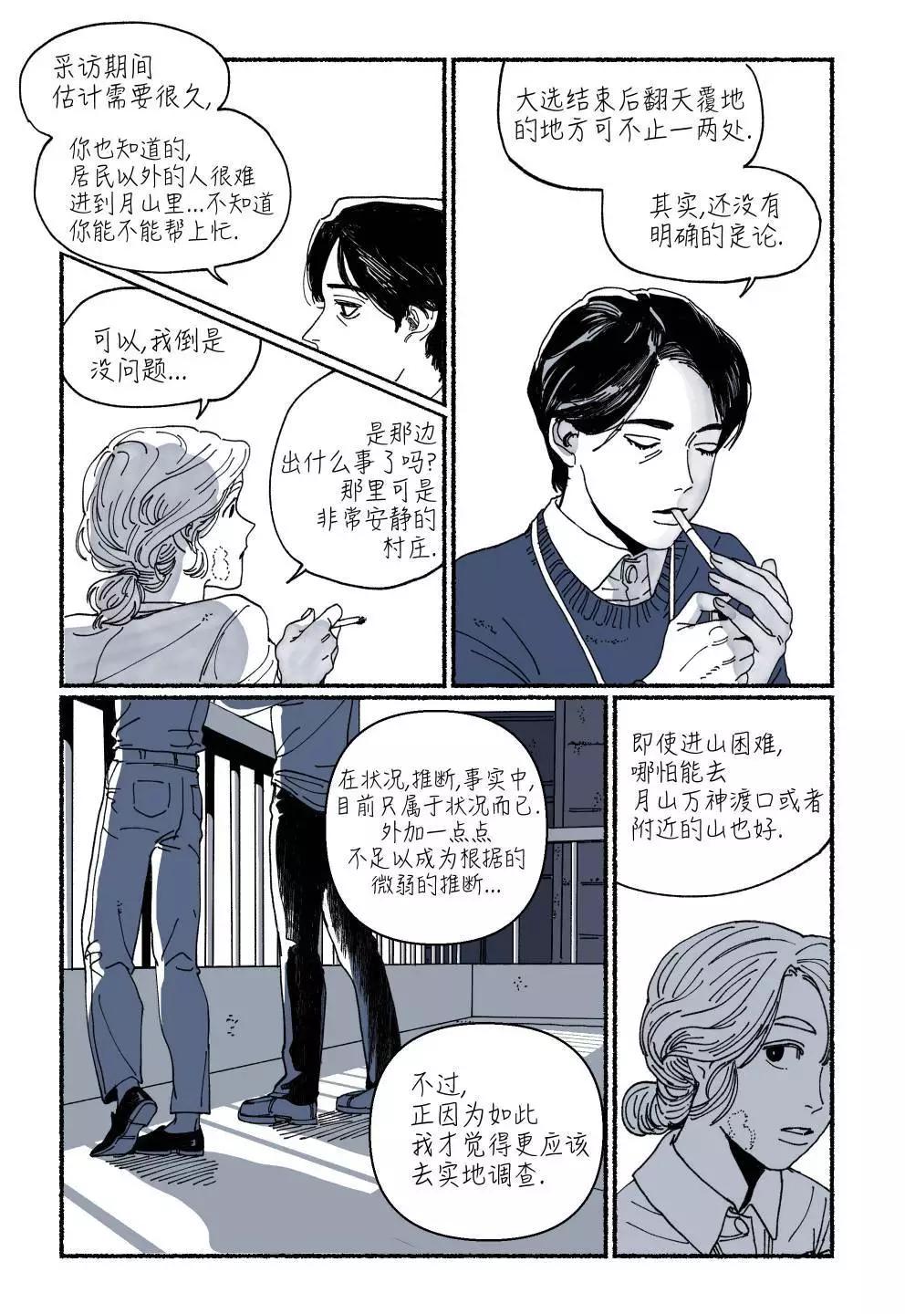 第03话14