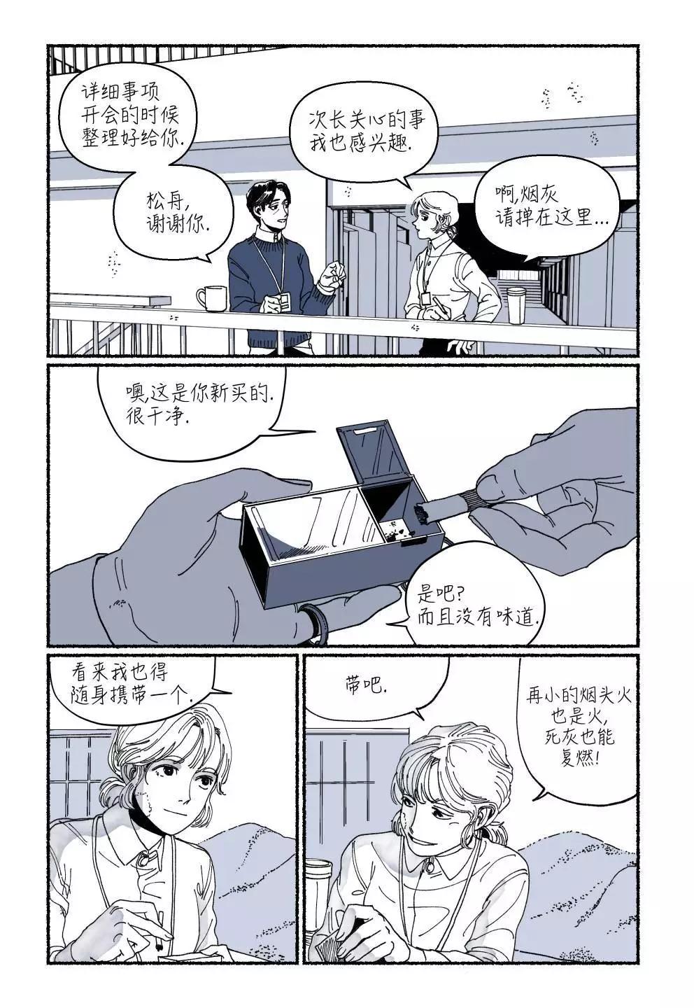 第03话16