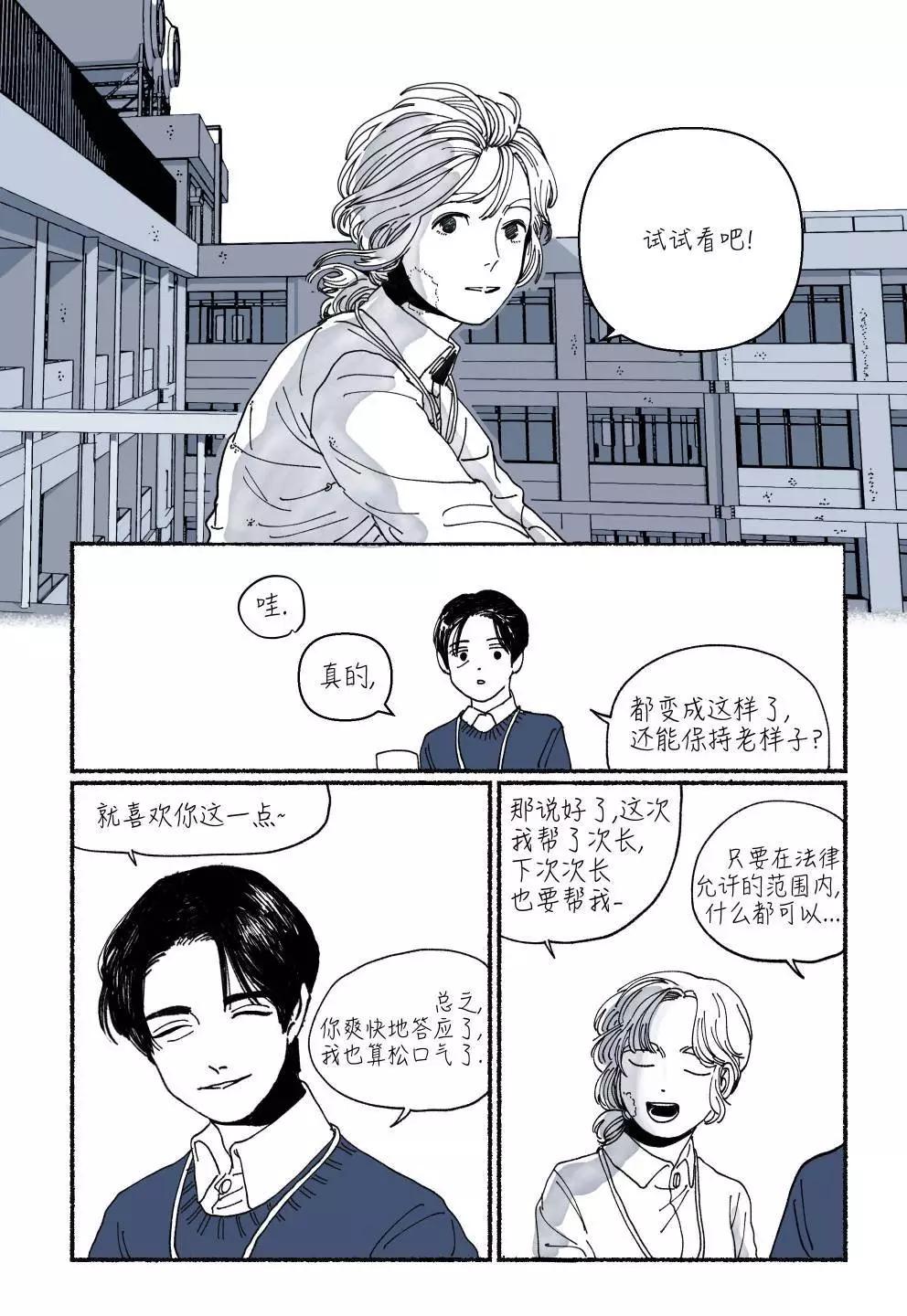 第03话21