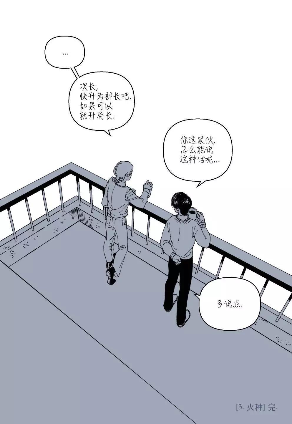 第03话22