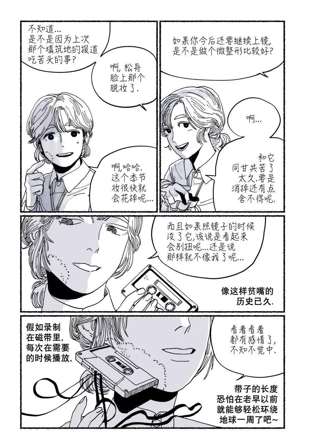 第03话8