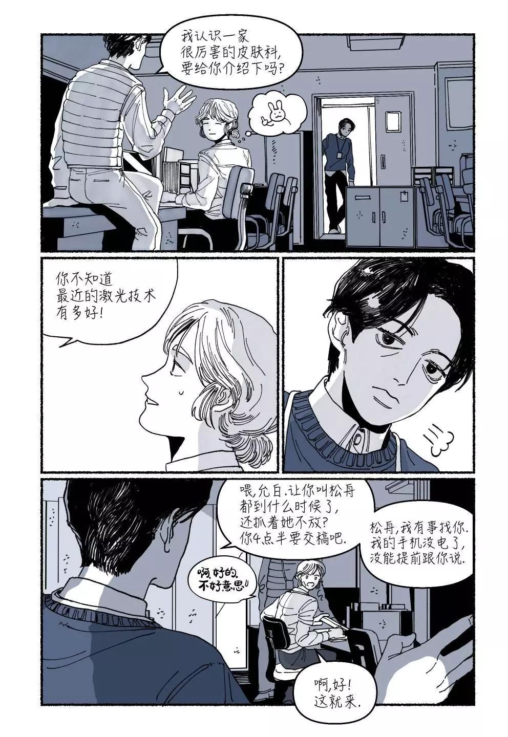 第03话9
