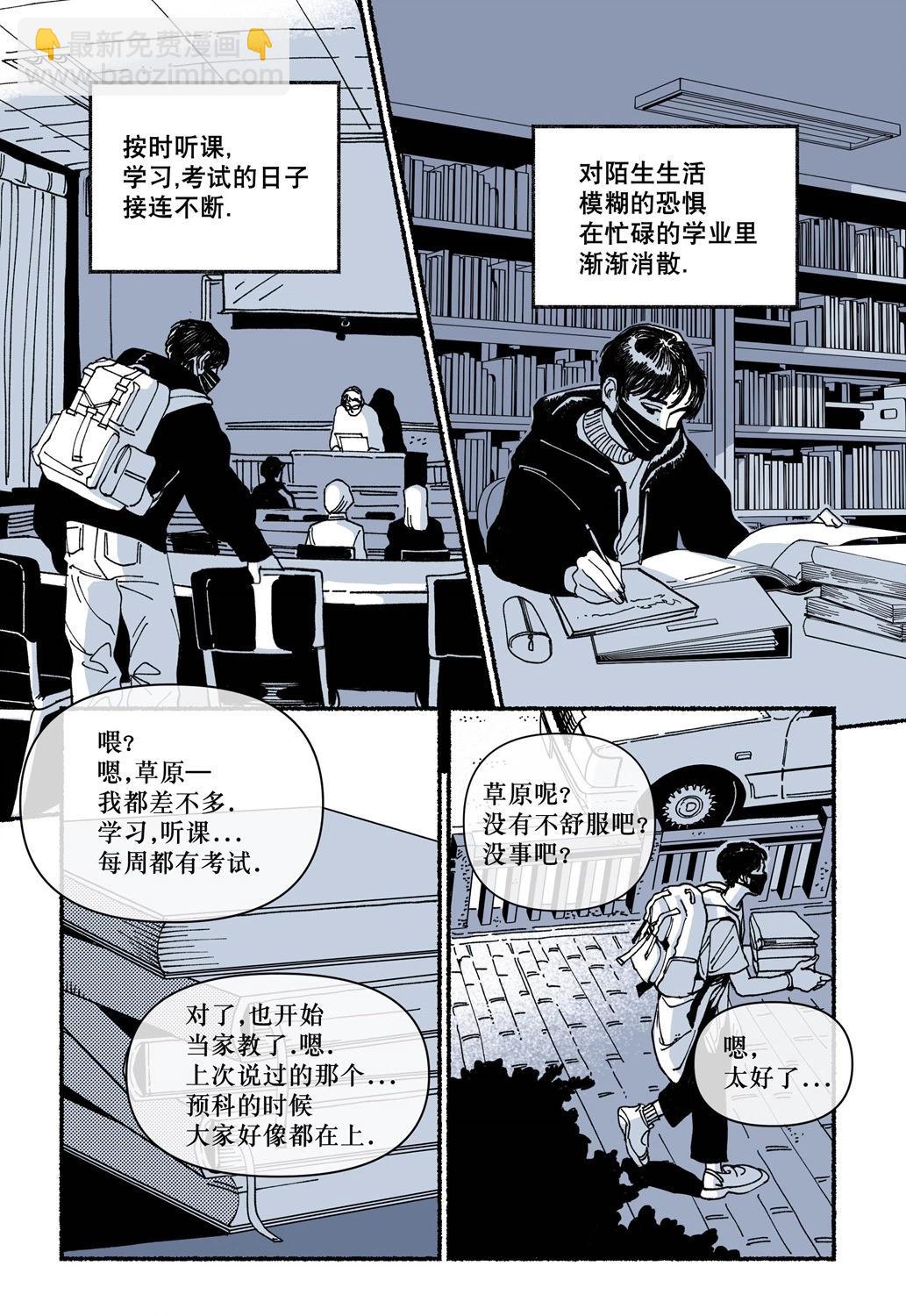 第10.1话11
