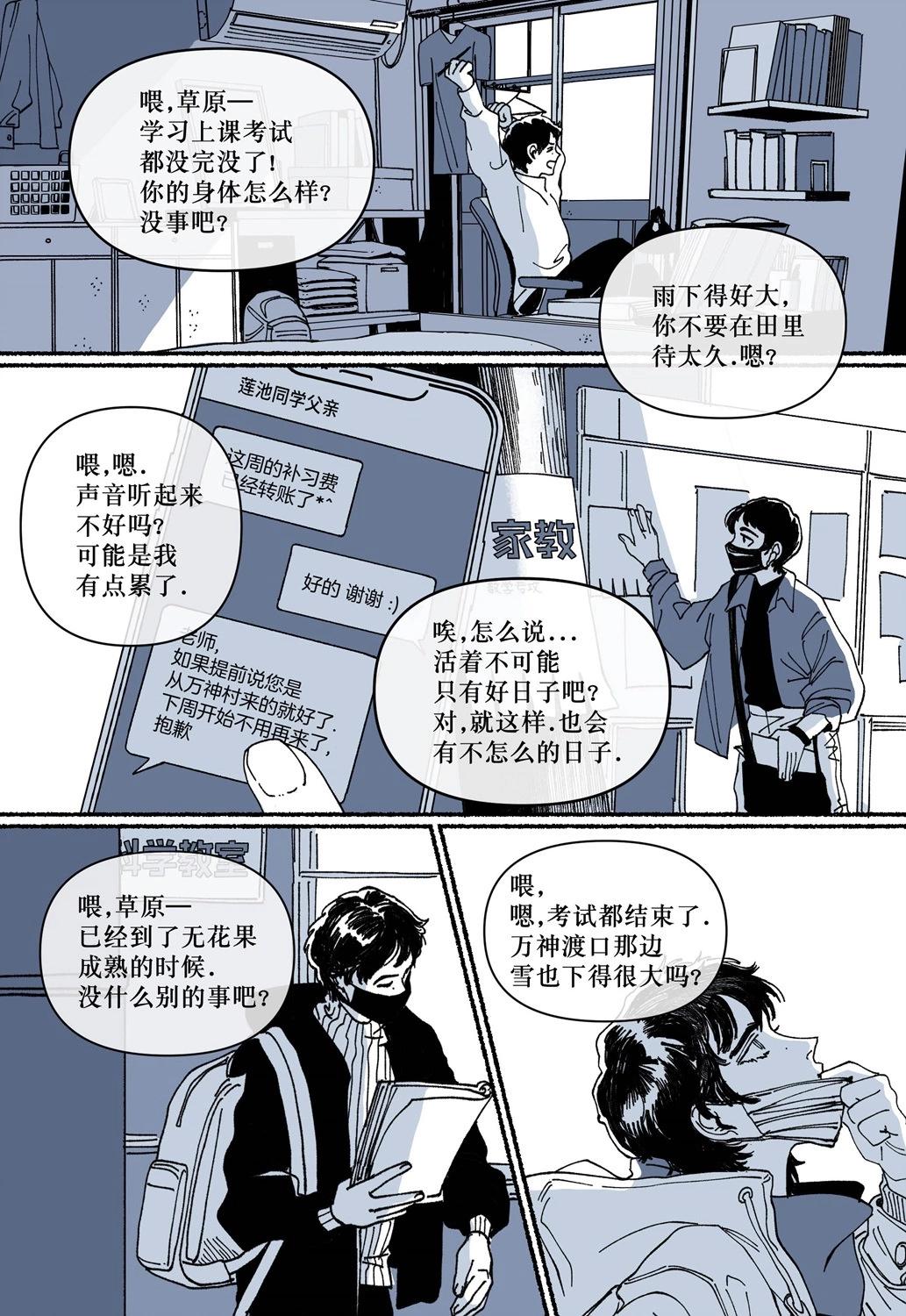 第10.1话12