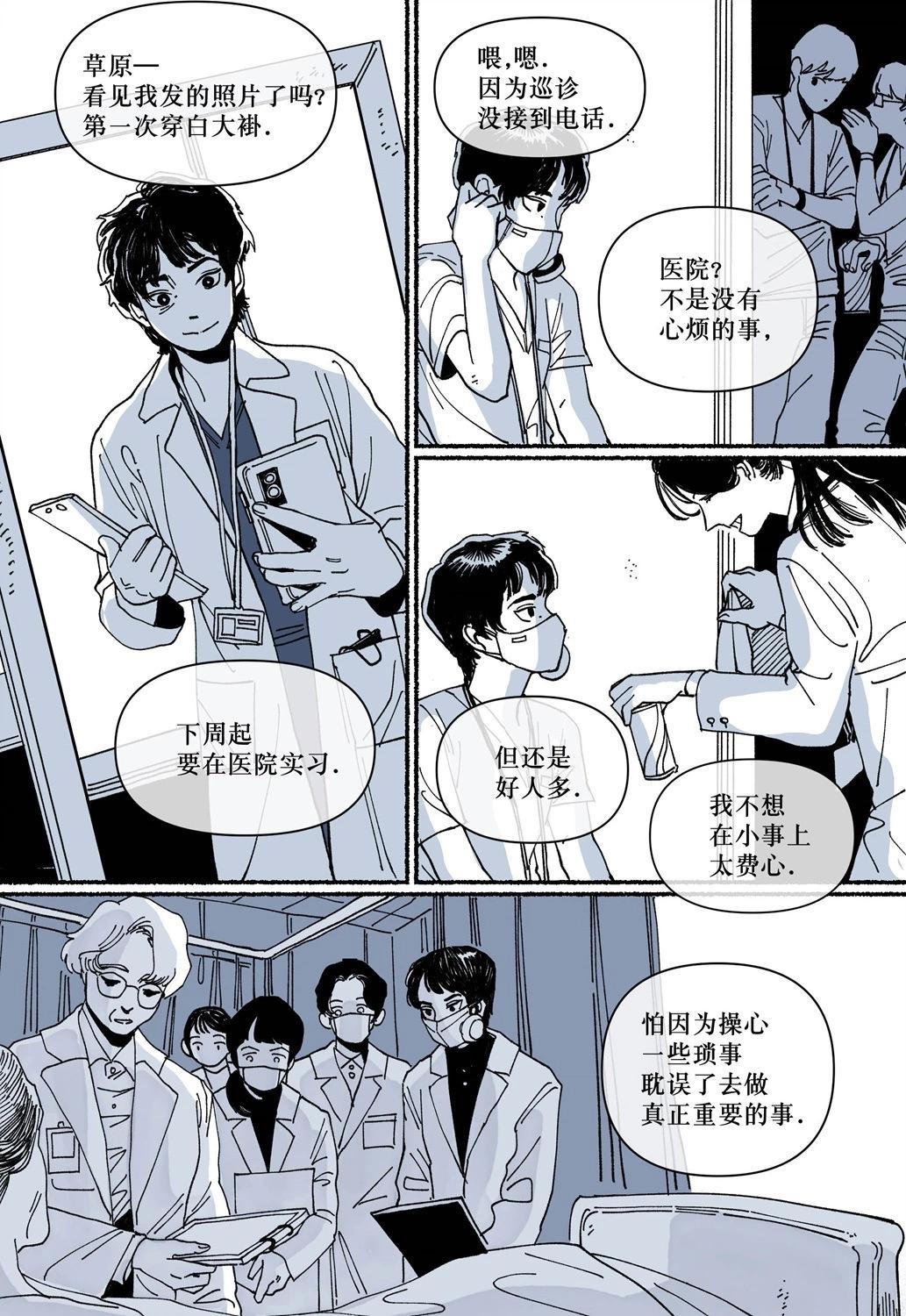 第10.1话13