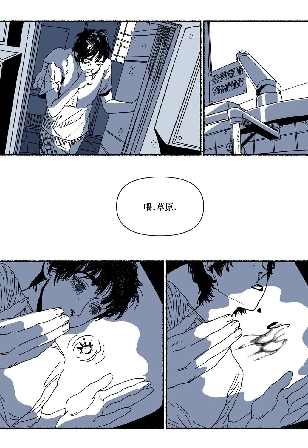 第10.1话16