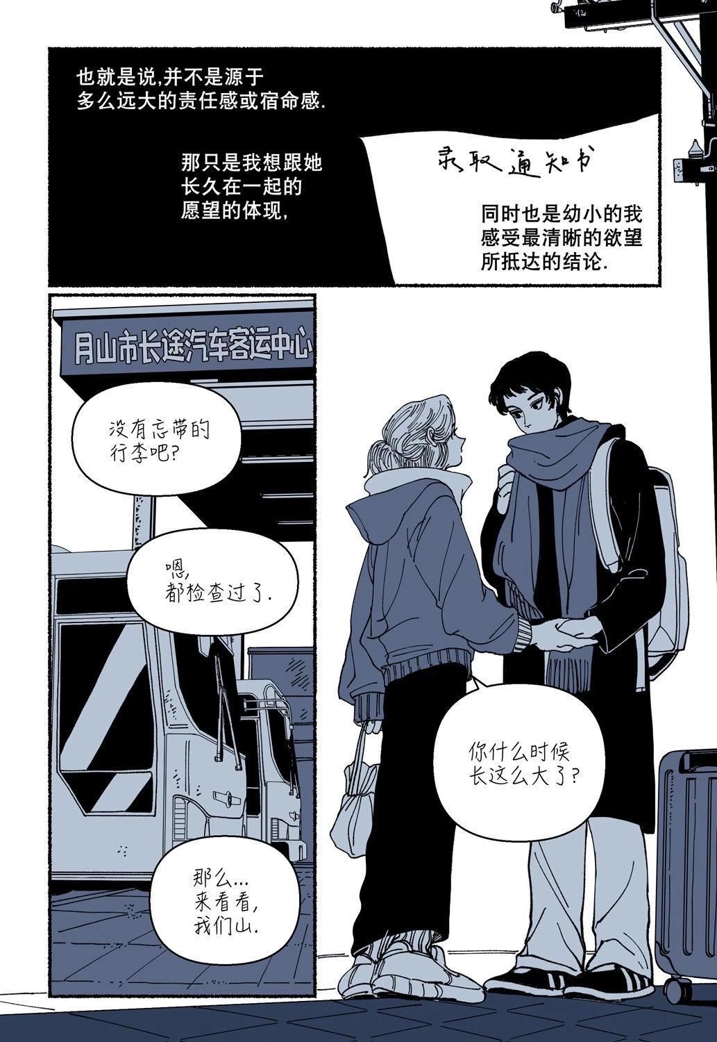 第10.1话3