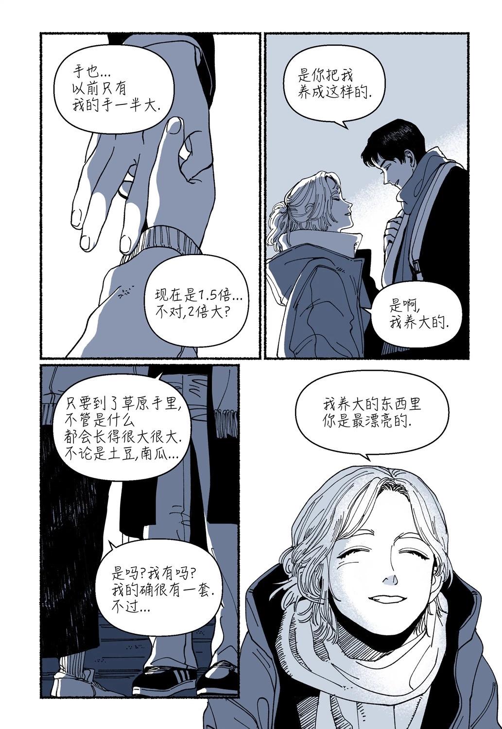 第10.1话4