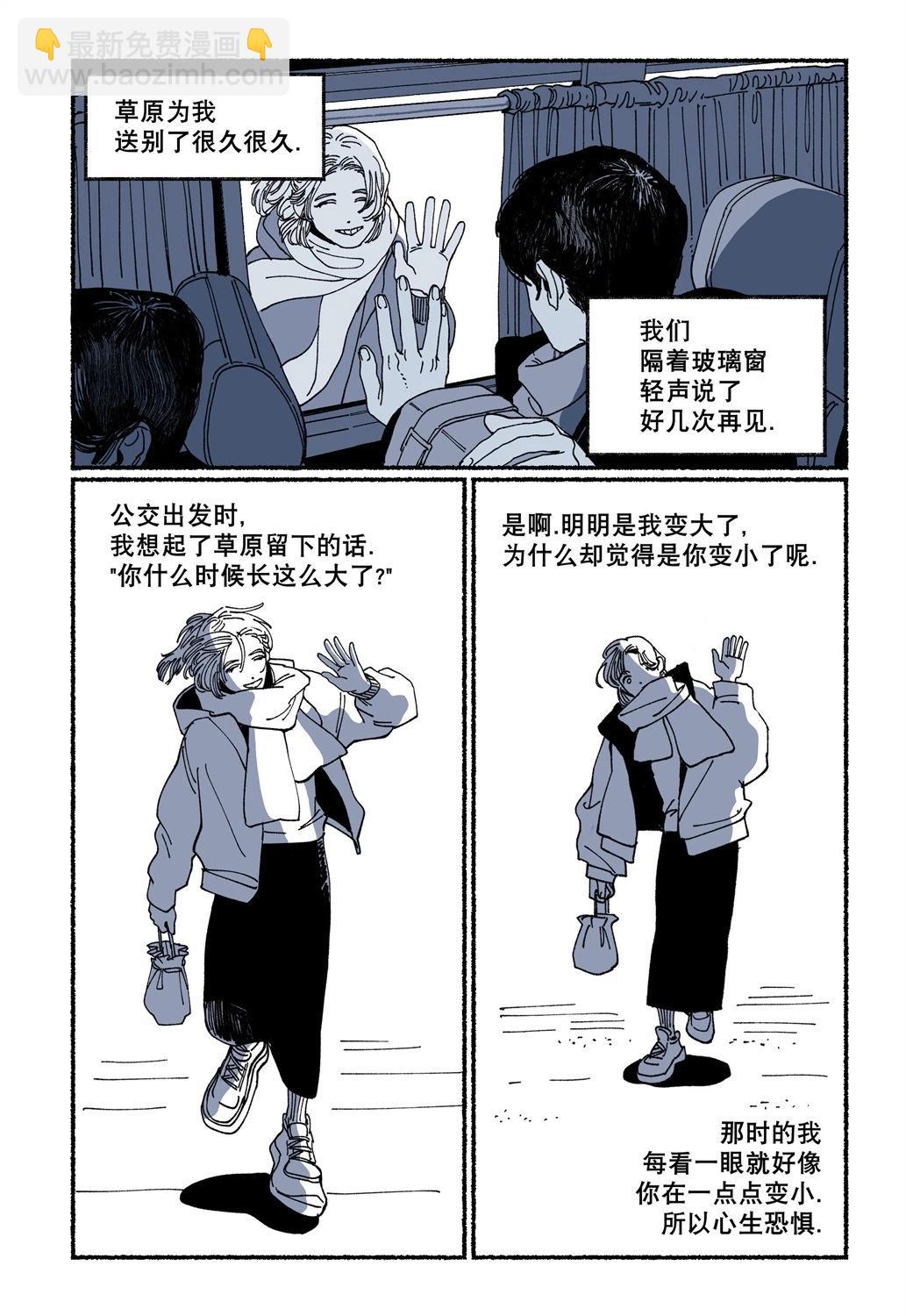 第10.1话6