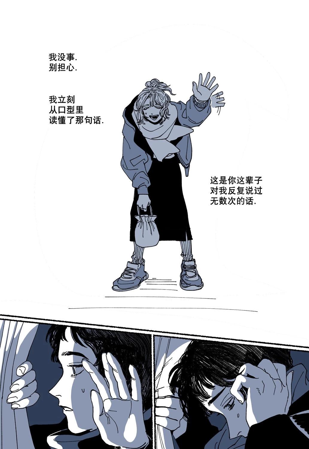 第10.1话8