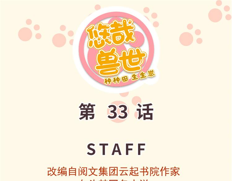 第33话0