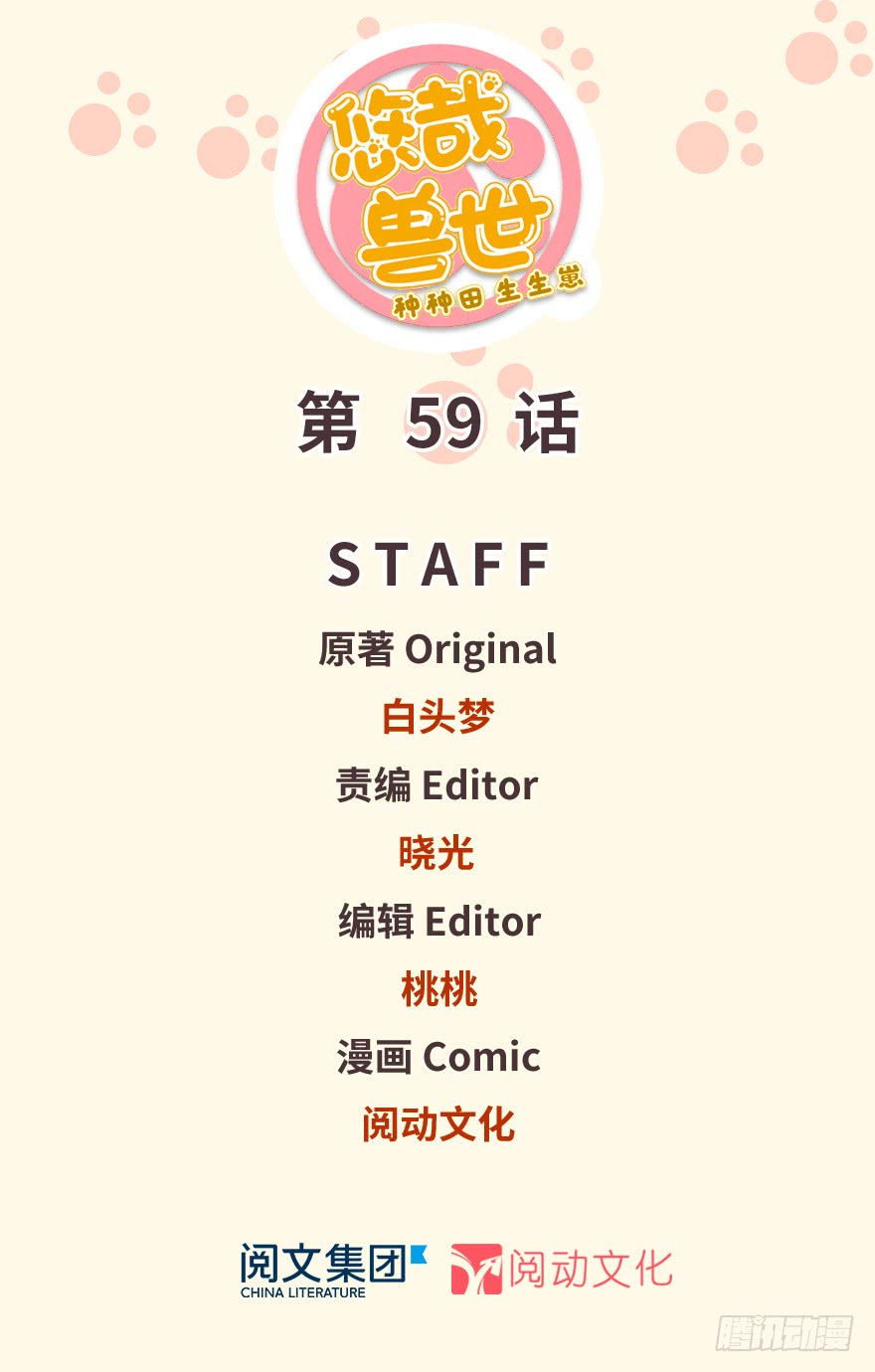 第59话0