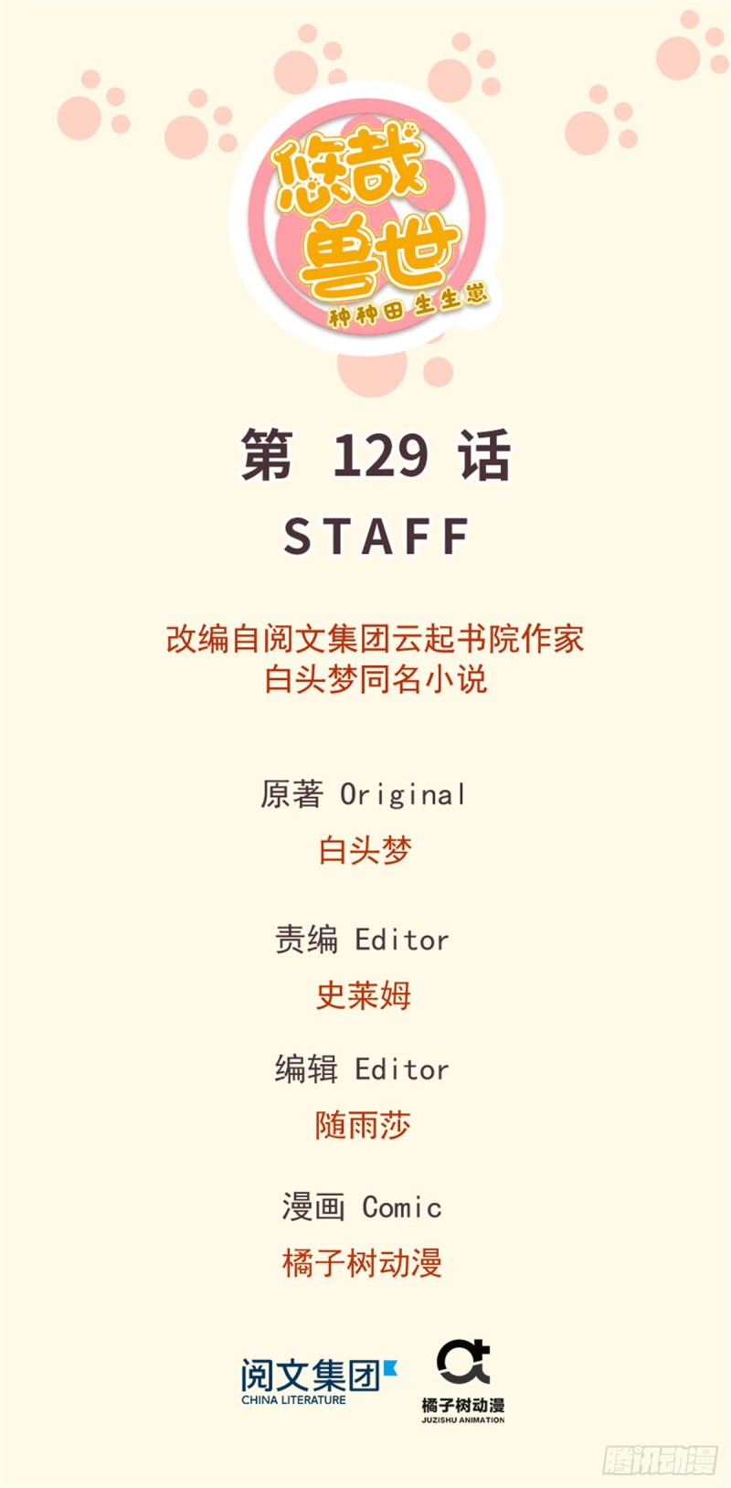 第129话0