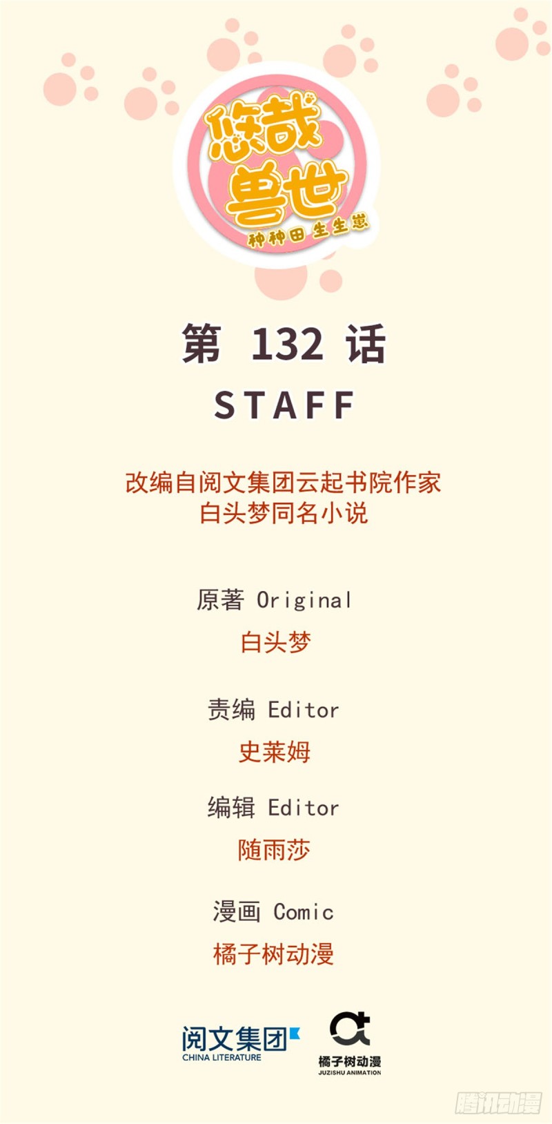 第132话0