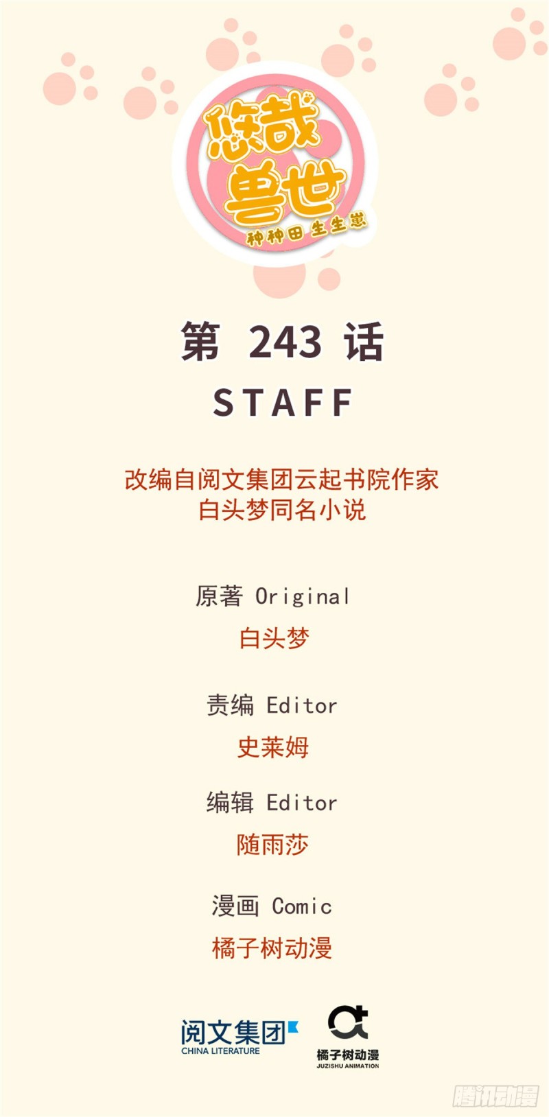 第243话0