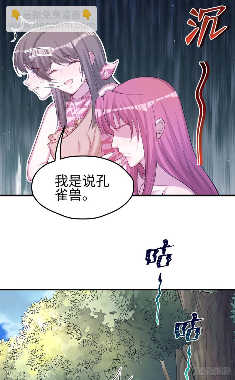 第243话30