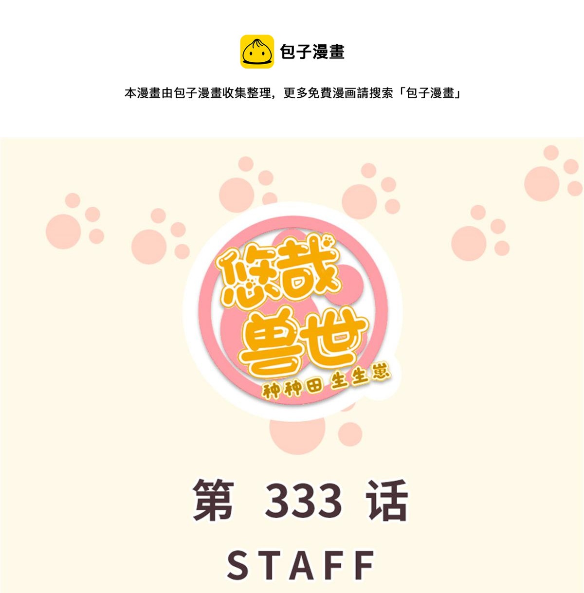 3330