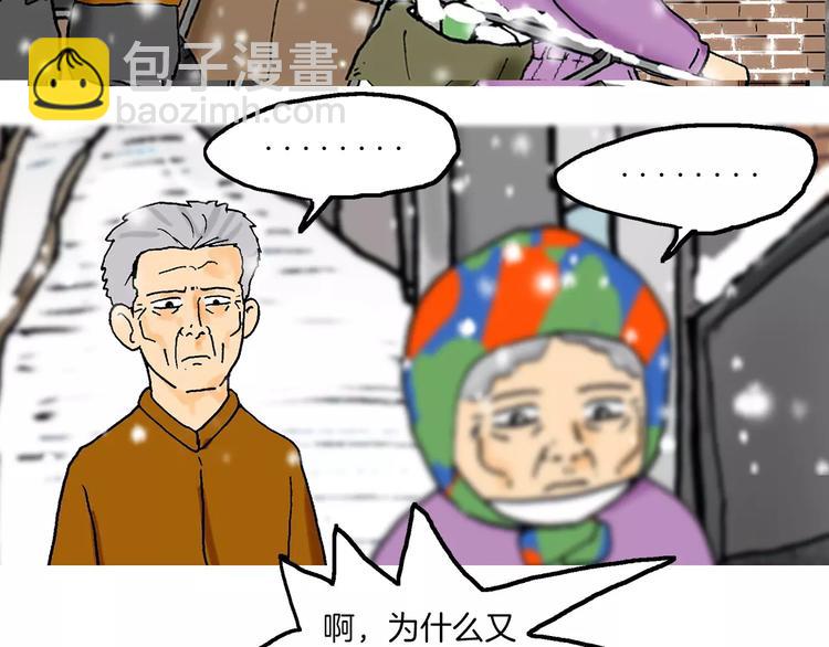 第2话 坡道111