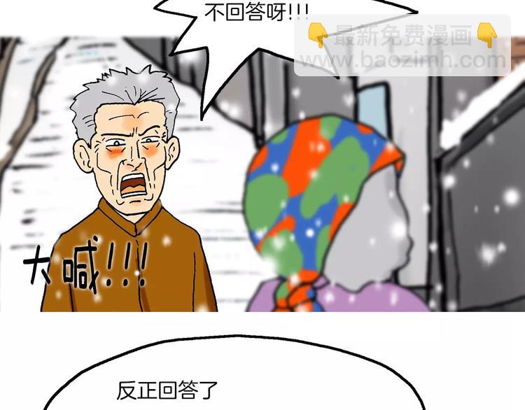 第2话 坡道112