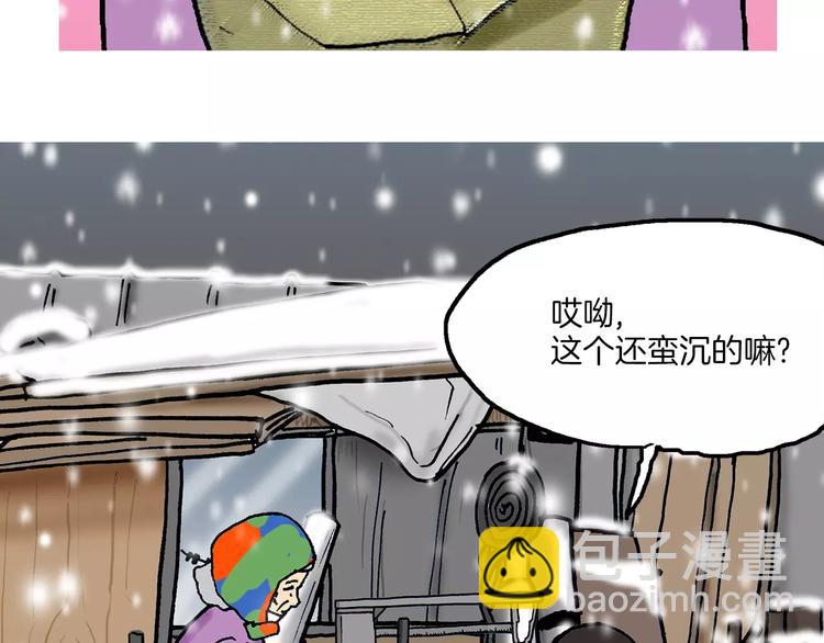 第2话 坡道149