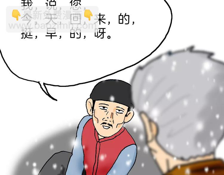 第2话 坡道52