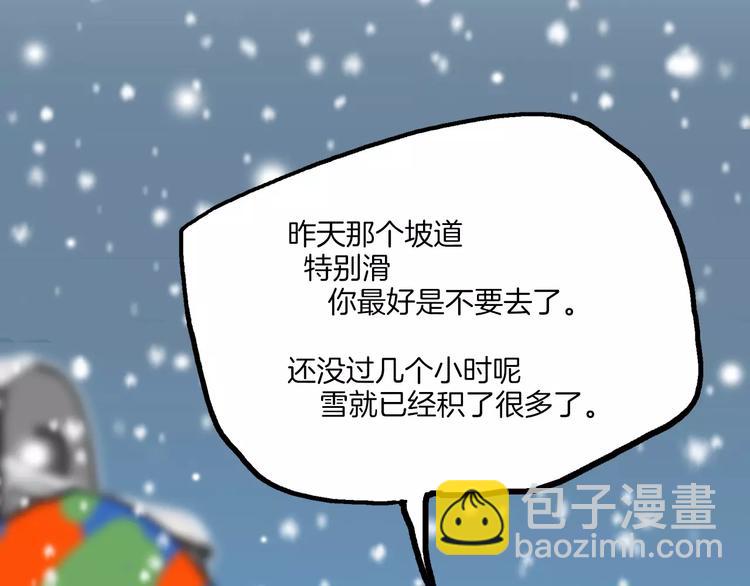 第5话 担心110