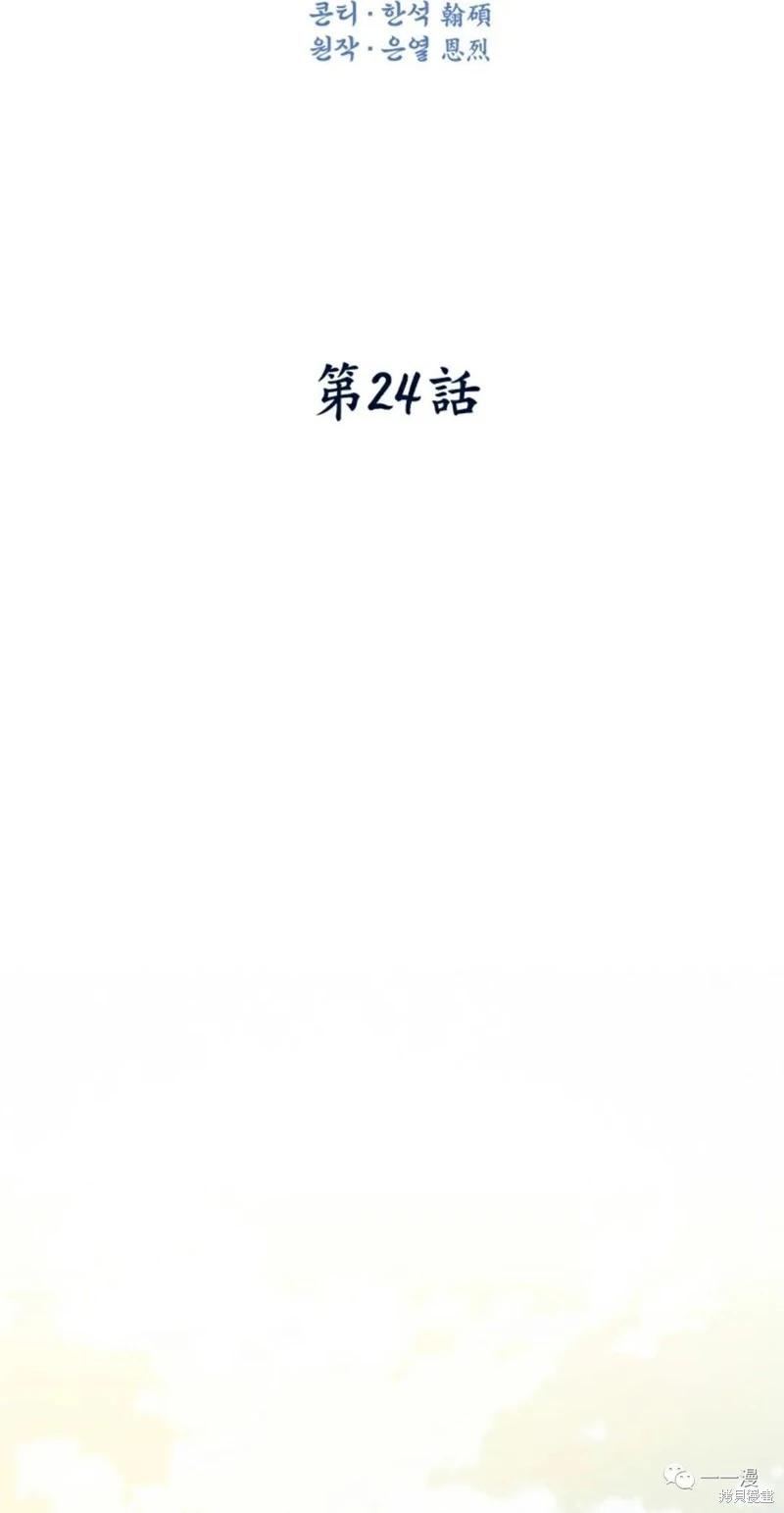 第24话11
