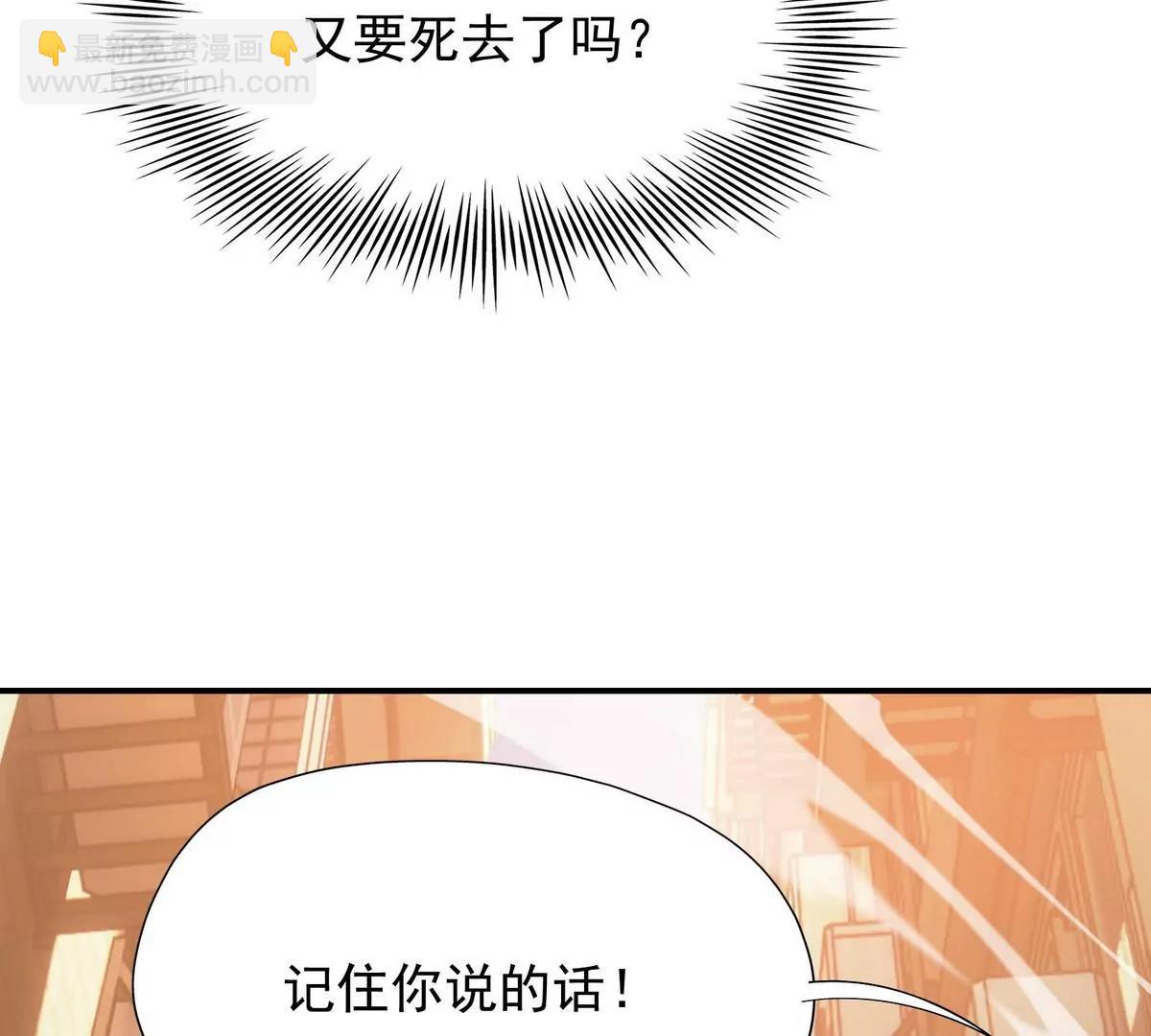 第1话 穿越！怪兽横行的世界！111