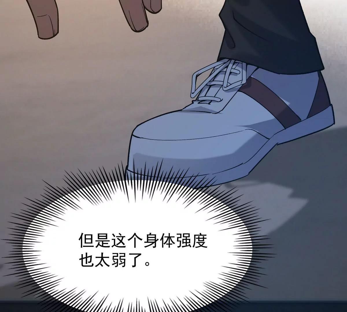 第1话 穿越！怪兽横行的世界！255